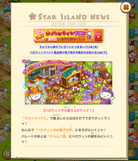 151010-1ハロウィンパレードニャ告知1.png