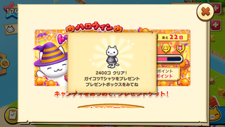 151010-2ハロウィンプレゼント5.PNG