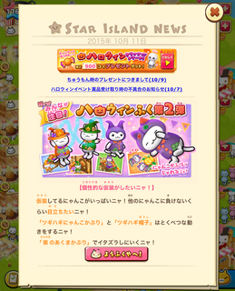 151011-1ハロウィンようふく第二弾告知.png