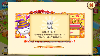 151014-01なりきりガイコツGET.PNG