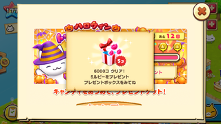 151021-01キャンディ6000ルビー5ＧＥＴ.PNG