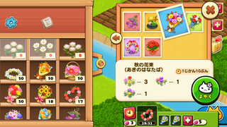 151021-08花屋秋の花束.PNG