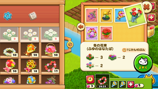 151021-09花屋冬の花束.PNG