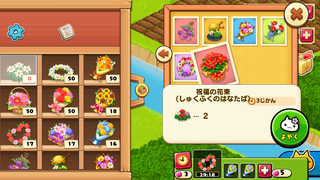 151021-11花屋祝福の花束.PNG