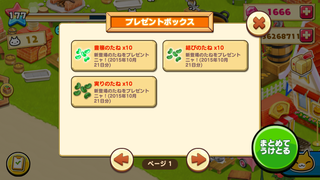 151021-12あきふゆのたね3種inBOX.PNG