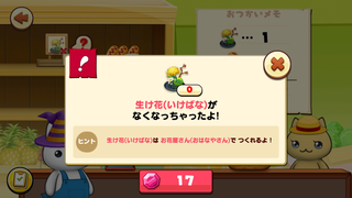 151021-16注文生け花品切れ.PNG