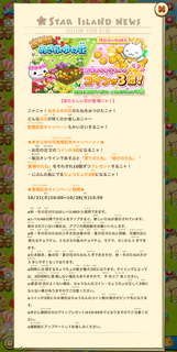 151021-29あきふゆの花登場＆キャンペーン告知詳細.png