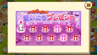 151024-02ハロウィン毎日プレゼントスタンプシート.PNG