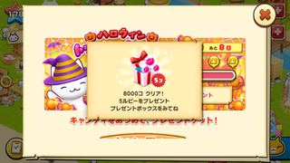 151025-04キャンディ8000ルビー5GET.PNG