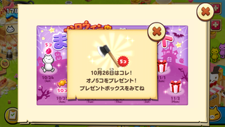 151026-01ハロウィン毎日プレゼント3オノ5GET.PNG