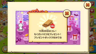 151028-01毎日プレゼント5もくざい10GET.PNG