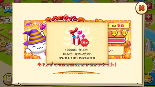 151028-02ハロウィンイベントキャンディ10000ルビー10.PNG