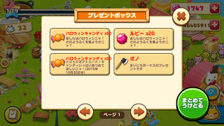 151030-2毎日プレゼントinBOX.PNG