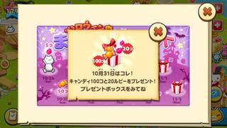 151031-1毎日プレゼントキャンディ100ルビー20.PNG