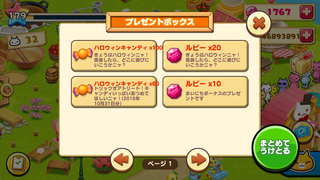 151031-3毎日プレゼントinBOX.PNG