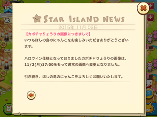 151102-05かぼちゃ料理の画像について告知.png