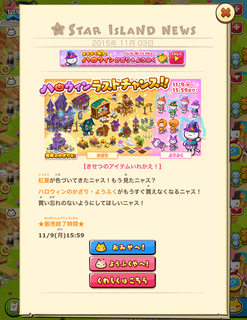 151103-1ハロウィンラストチャンス告知.png