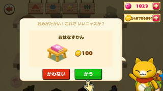 151105-06お花図鑑購入確認.PNG