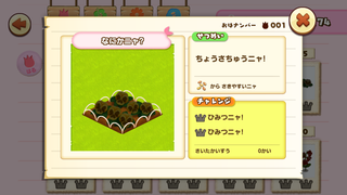151105-09お花図鑑開始前詳細.PNG