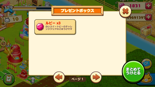 151108-4お花図鑑チャレンジ初クリアinBOX.PNG