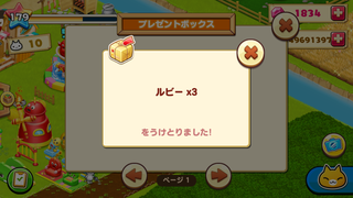 151108-5お花図鑑チャレンジ初クリア受取.PNG