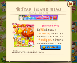 151111-1秋のかざり第二弾追加告知.png