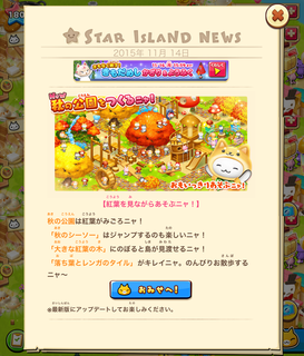 151114-1秋の公園をつくるニャ告知.png
