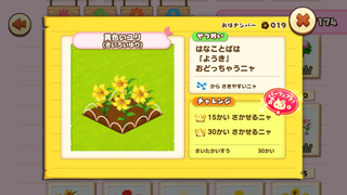 151116-2お花図鑑パーフェクト詳細.PNG