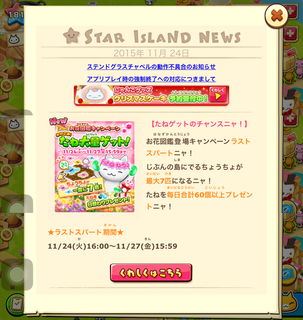 151124-1お花図鑑ラストスパート告知.png