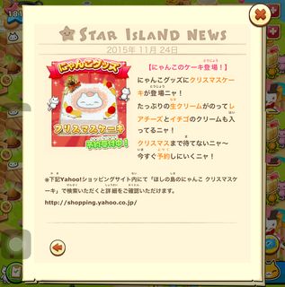 151124-2にゃんこクリスマスケーキ告知.png