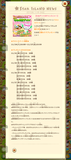 151124-3お花図鑑ラストスパート告知詳細.png