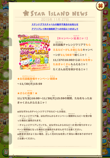 151127-1お花図鑑登場キャンペーン延長告知.png