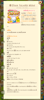151127-3いい肉の日キャンペーン告知詳細.png