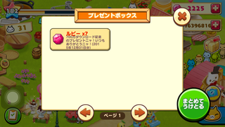 151201-06７００万DL記念プレゼントinBOX.PNG