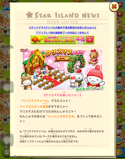 151203-05クリスマスかざり第二弾告知.png