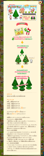 151205-03クリスマスツリー作るニャ告知詳細.png