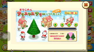 151205-05イベント開始時表示.PNG
