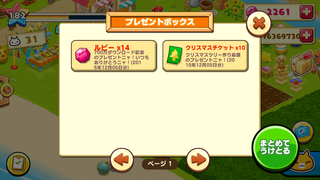 151205-08チケットプレゼントinBOX.PNG