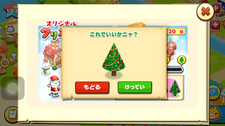 151205-10チケット50ツリー確認.PNG