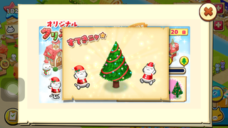 151205-11チケット50ツリー確定.PNG