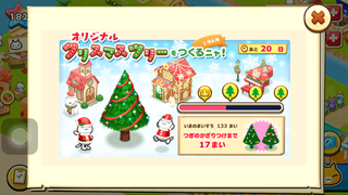 151205-12チケット150までカウントダウン.PNG