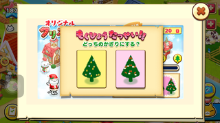 151205-13チケット150ツリー選択.PNG