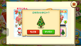151205-14チケット150ツリー確認.PNG