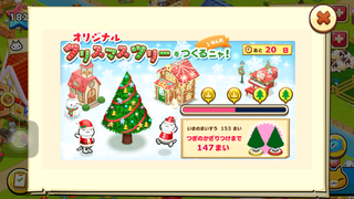 151205-16チケット300までカウントダウン.PNG