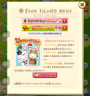 151205-17冬のようふく追加告知.png