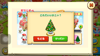 151206-02チケット300ツリー確認.PNG
