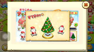 151206-03チケット300ツリー確定.PNG