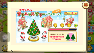 151206-04チケット500までカウントダウン.PNG
