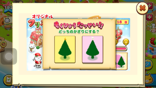 151206-05チケット500ツリー選択.PNG