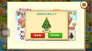 151206-06チケット500ツリー確認.PNG